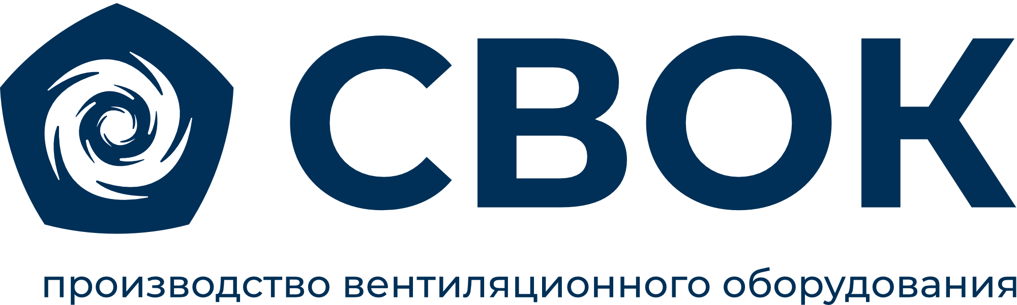 СВОК - Производство вентиляционного оборудования в Москве промышленные системы вентиляции