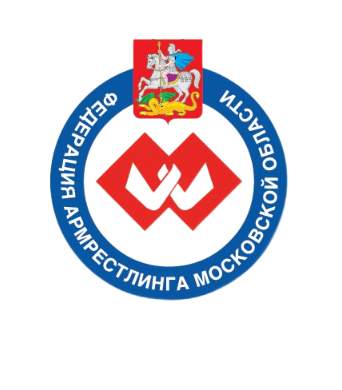 Федерация Армрестлинга Московской области