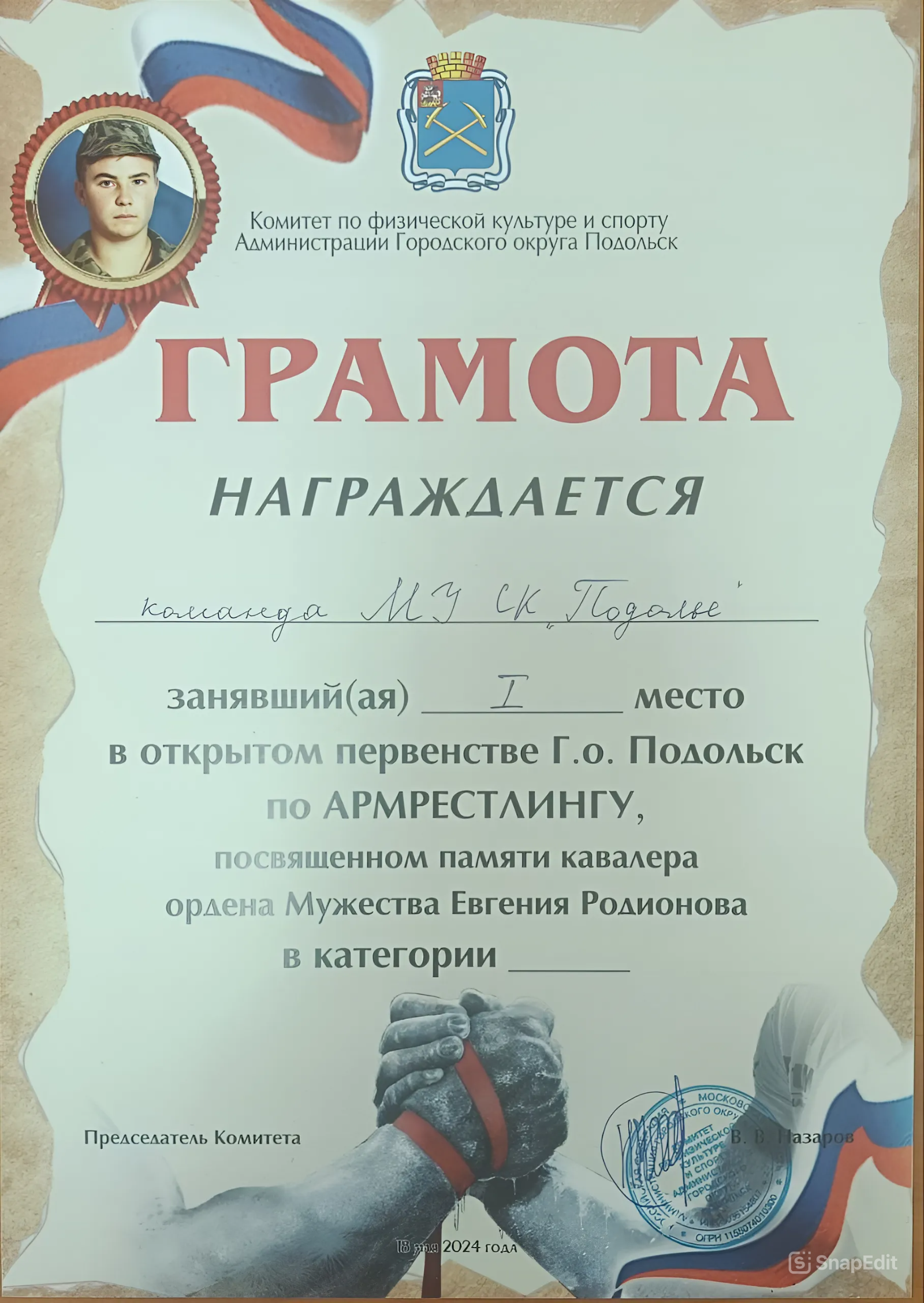 Армрестлинг Подольск соревнования