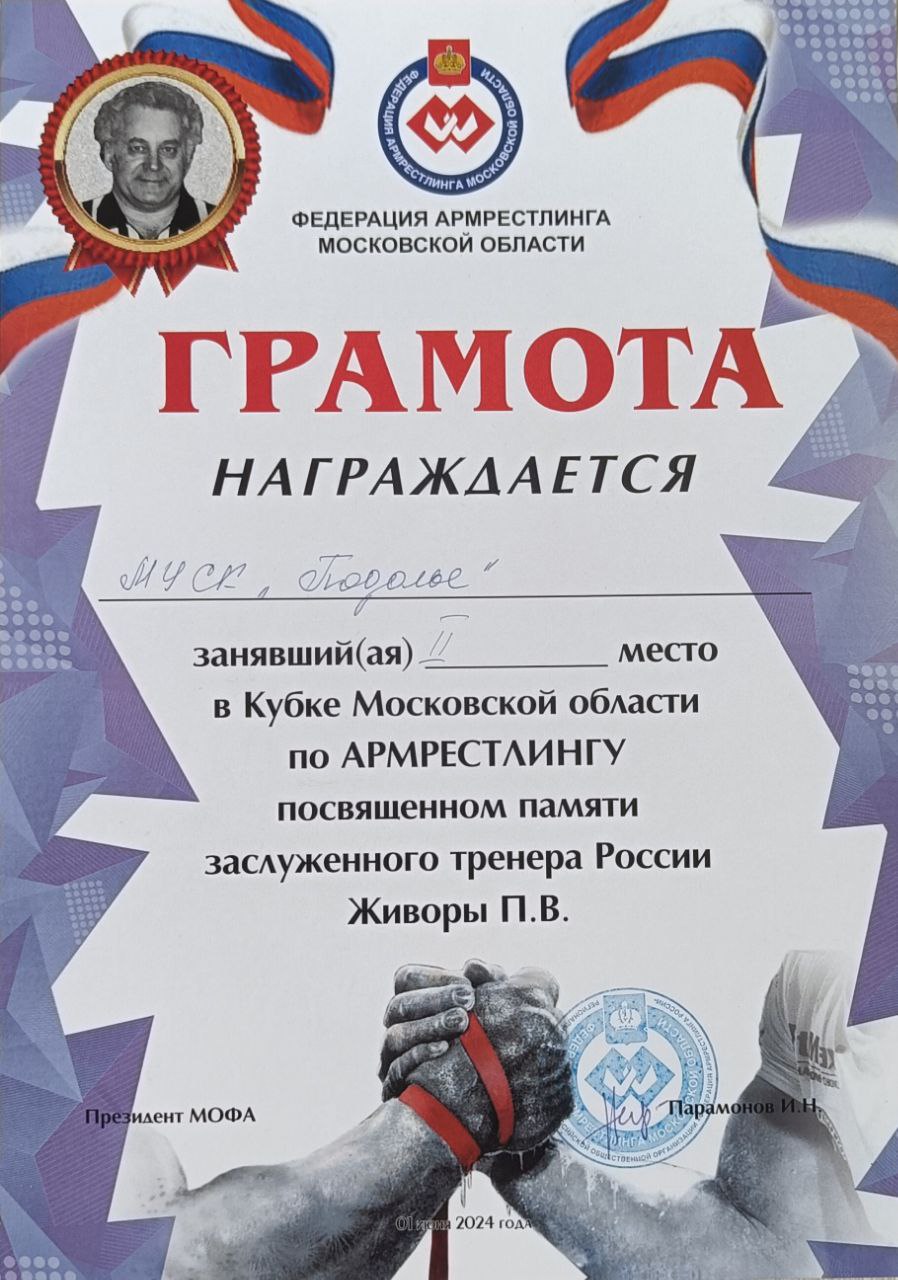 Кубок Московской области